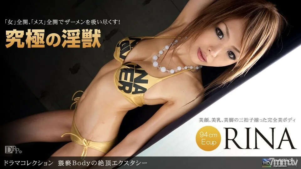 062910_867 淫秽身体的高潮狂喜
