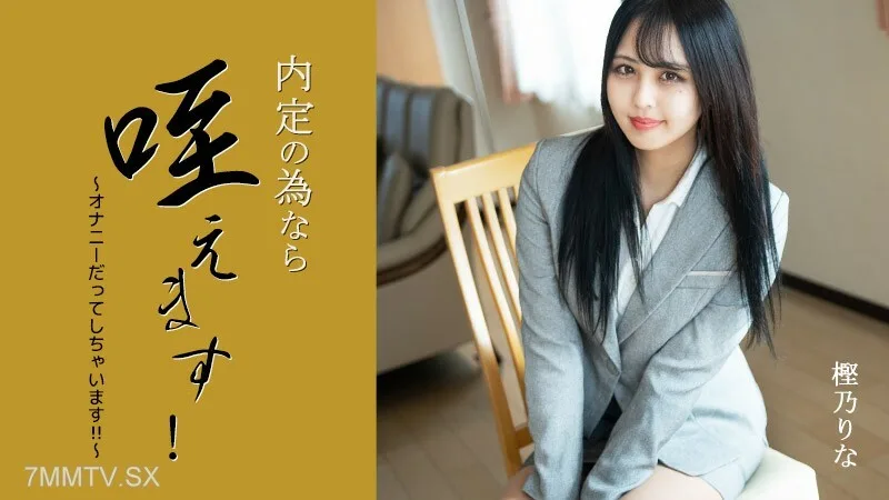 HEYZO-3330 我们有机床协会! 〜极端自慰! ③~