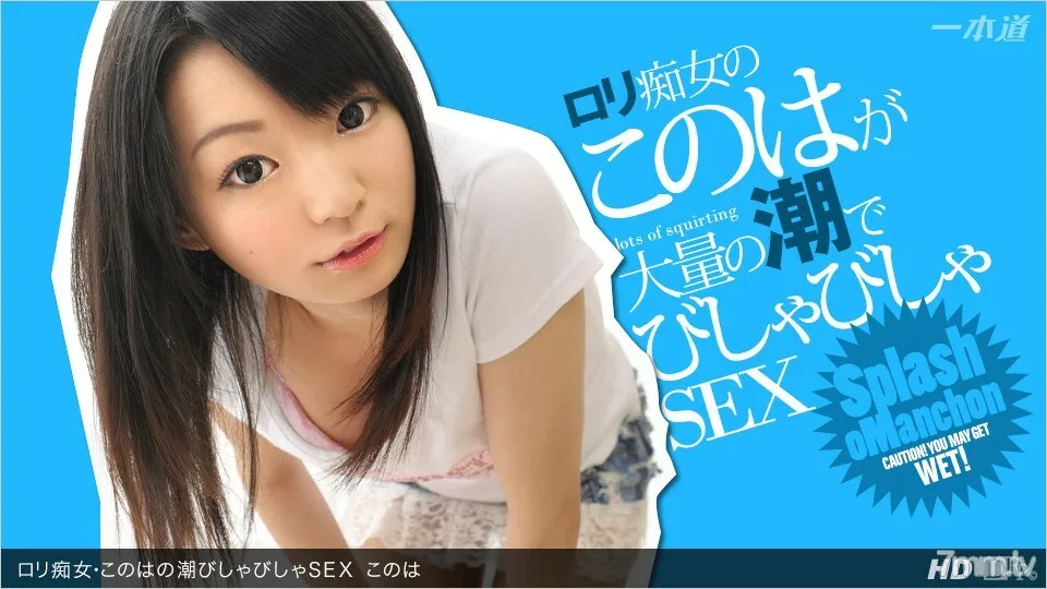 053013_600 play荡妇，木叶没有潮汐莎比莎 SEX