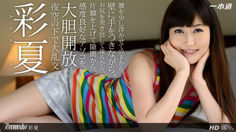 091713_663 大胆开放