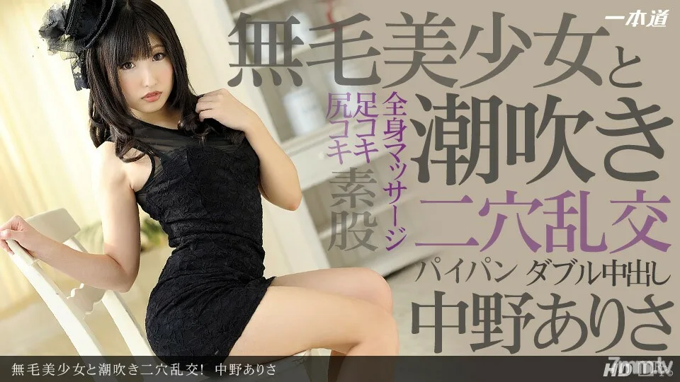 080213_637 无毛美女和喷出两孔狂欢！