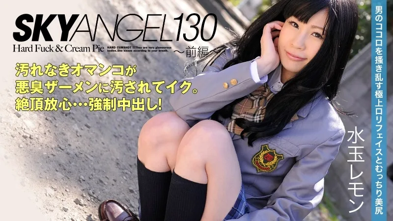 HEYZO-0049 圆点柠檬 [水玉柠檬] Sky Angel Vol.130 ～第 1 部分～ - 成人影片 HEYZO