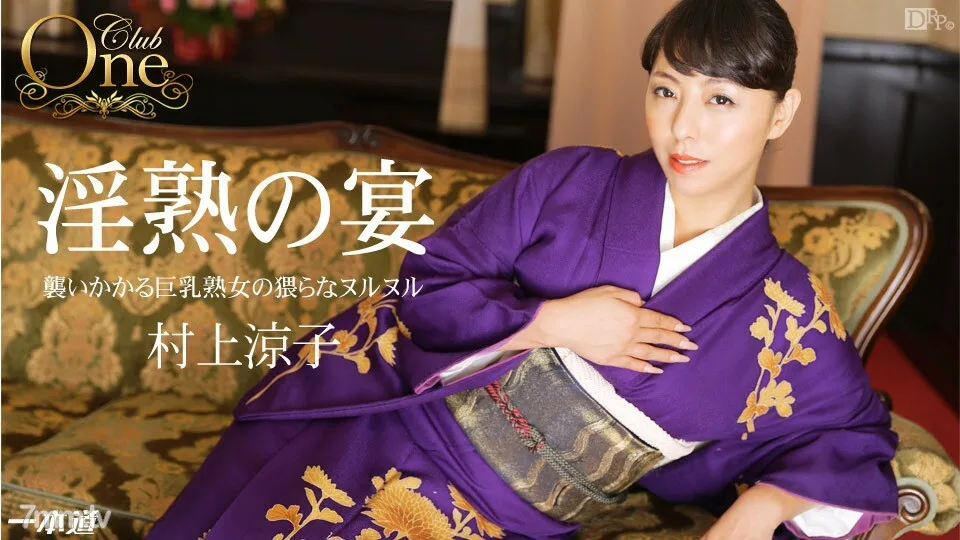 012915_018 CLUB ONE 村上凉子