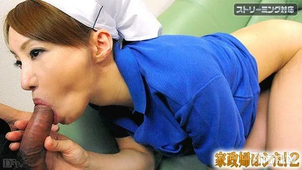 122710-571 管家生病了! 2 Yukari Todo