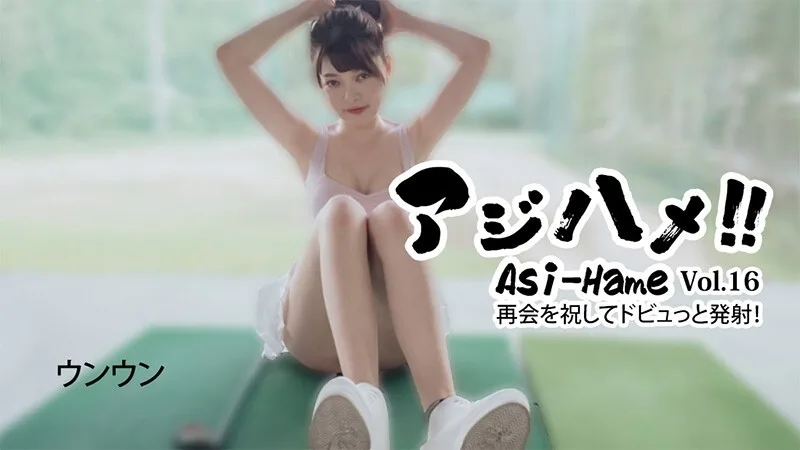 HEYZO-3620 Unun [Unun] Ajihame!! Vol.16 〜庆祝我们重逢的大口爆射！ 〜 - 未经审查的成人影片 HEYZO