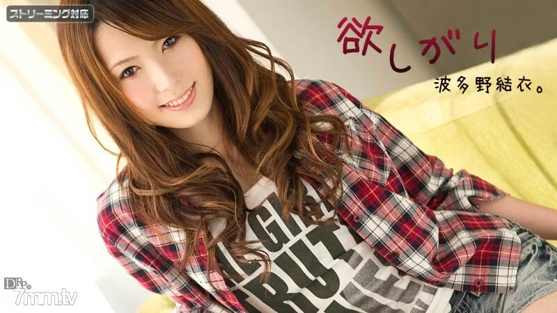 120111-875 梦寐以求的波多野结衣第 2 部分波多野结衣