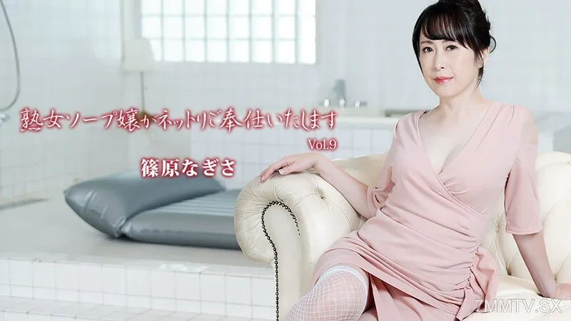 HEYZO-3710 成熟女性泡泡浴女孩服务 第9卷 - 筿原渚