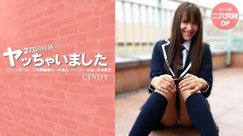 HEYZO-3819 Cindy - 一个日本男人，他称自己的性伴侣为性伴侣，并随心所欲地进行双重插入和射精 - 无码成人视频 HEYZO - シンディー