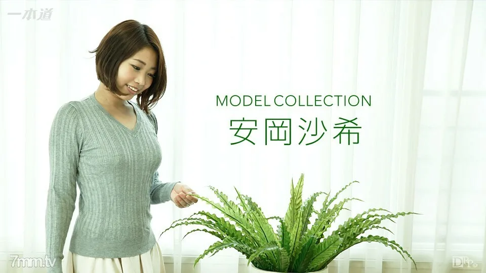 110516_421 模特系列 Saki Yasuoka