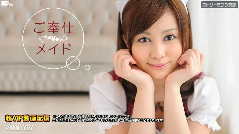 040712-988 服务女仆 Ayami 光