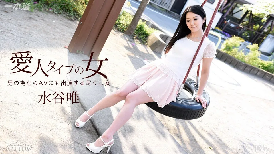 111116_425 情妇型女人