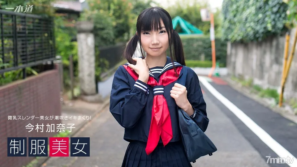 030317_492 制服美女~今村加奈子喷了! ~