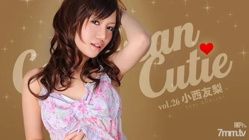 071412-074 加勒比可爱 Vol.26 小西尤里