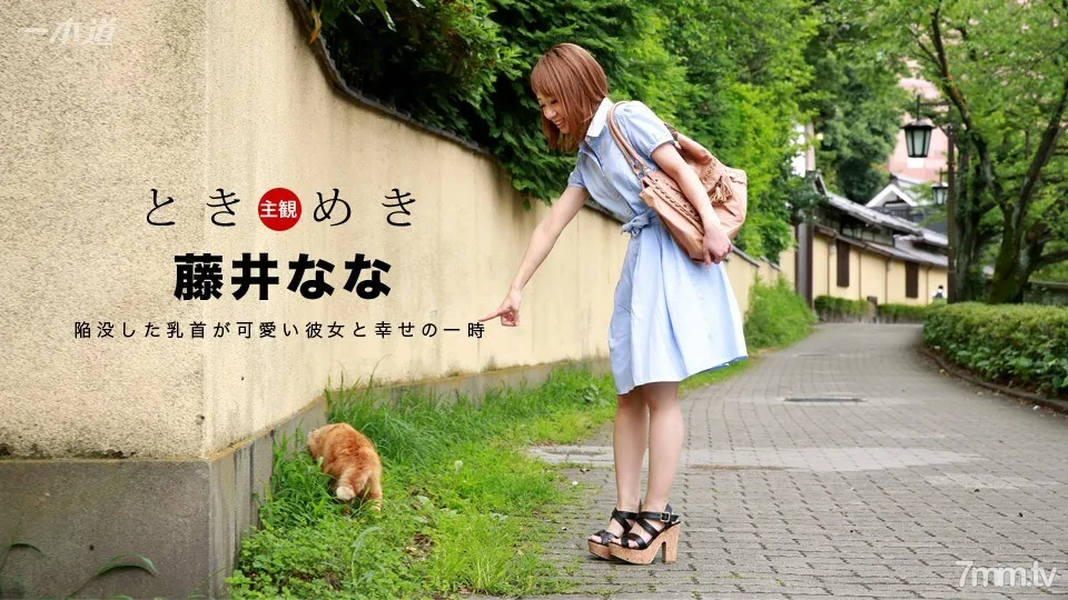 060117_534 Tokimeki～可爱的小胸少女～