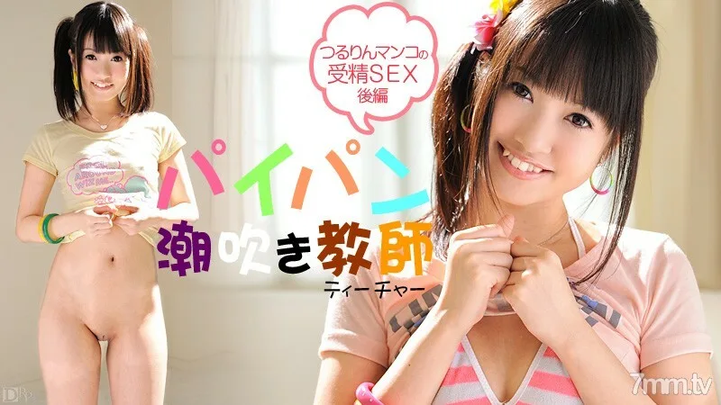 030613-281 剃光喷出老师第 2 部分 Kotomi Asakura