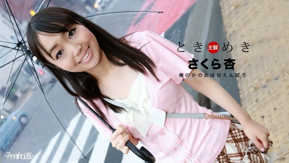 013018_639 Tokimeki~我的女朋友很甜~