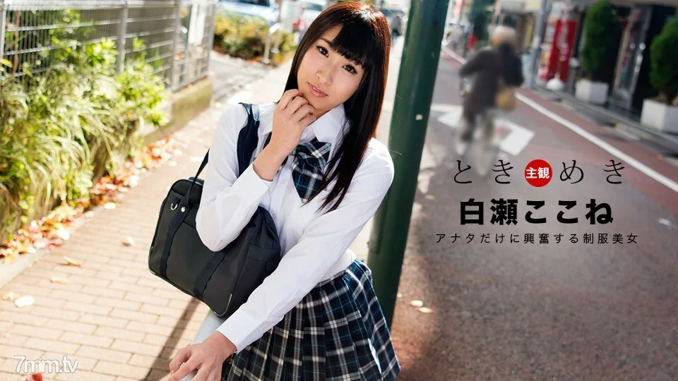 060718_697 时令～我的制服美女～
