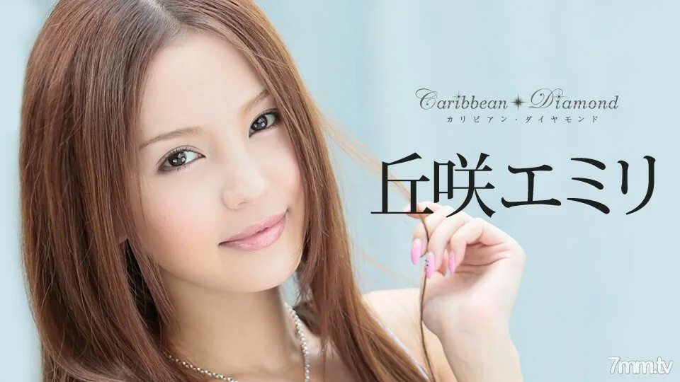011317-005 加勒比钻石 Vol.5