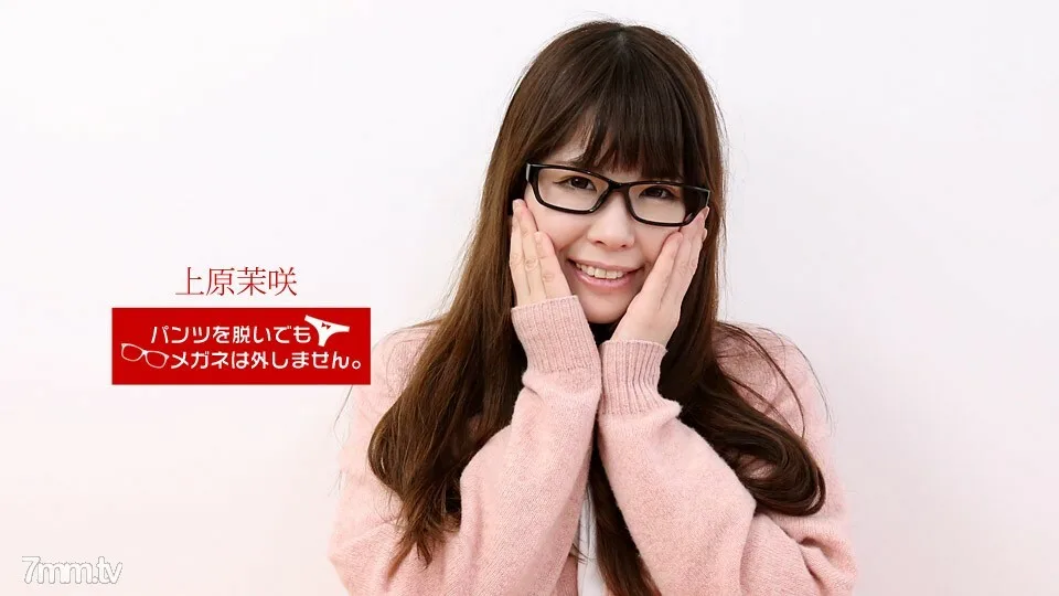 071818_715 就算脱了裤子也脱不了眼镜！ ~看似清醒却握起来舒服的女人的秘密~