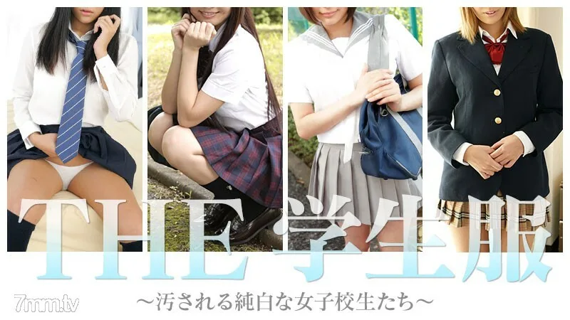012717-003 校服-纯白女学生脏-