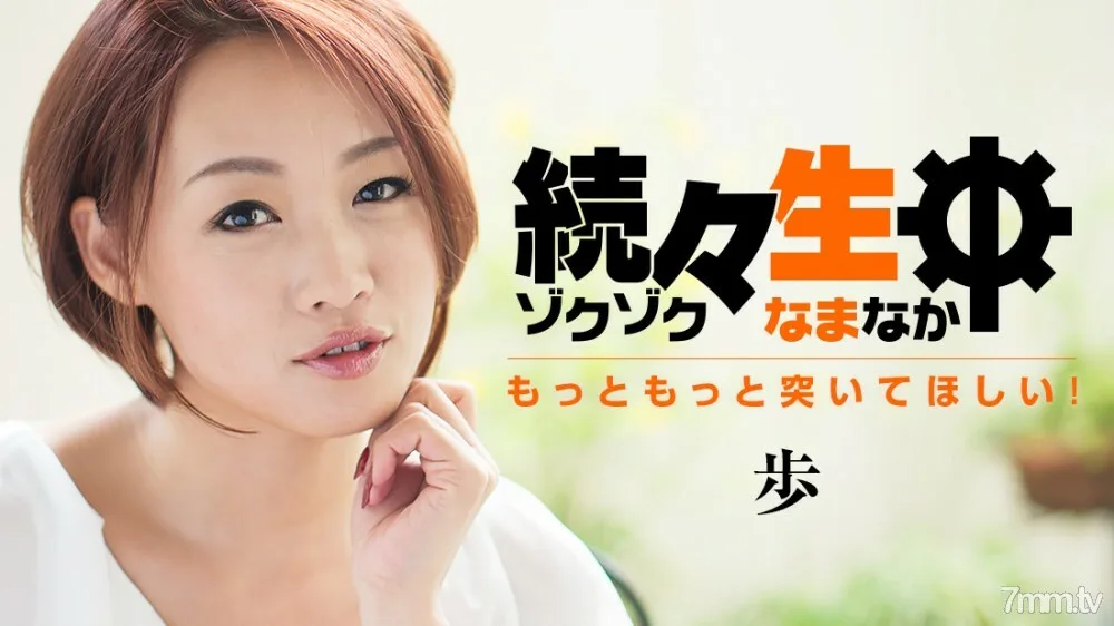 032917-004 一个接一个,我要你戳的越来越多! ~