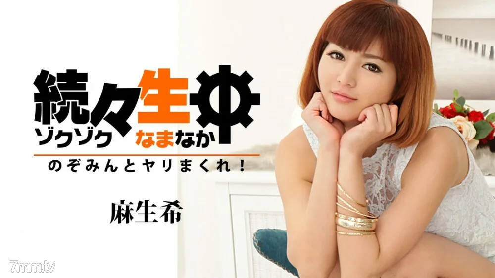 121616-004 一生一个接著一个~希望与枪卷! ~
