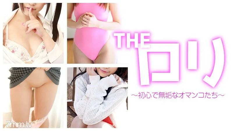122116-005 THE Lori ~ 天真无邪的 Loriman ~