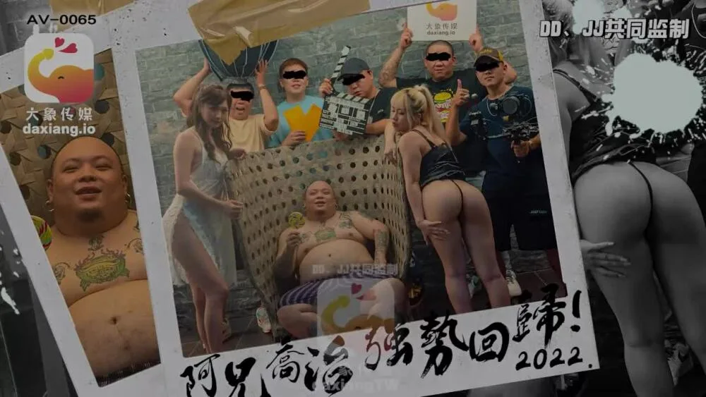 CUS-2161 大象传媒 知名饶舌歌手强势回归就3p