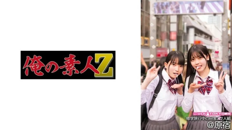 ORECO-554 明里酱 &amp; 日野酱 970 12