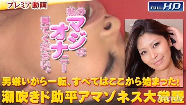 GACHIP254 Kiriko-单独发行 Magiona 77-