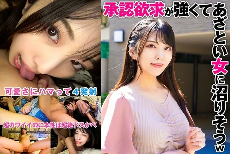 SRTD-0386 我有强烈的认可欲望，我觉得我最终会和一个狡猾的女人在一起哈哈 1,640 26