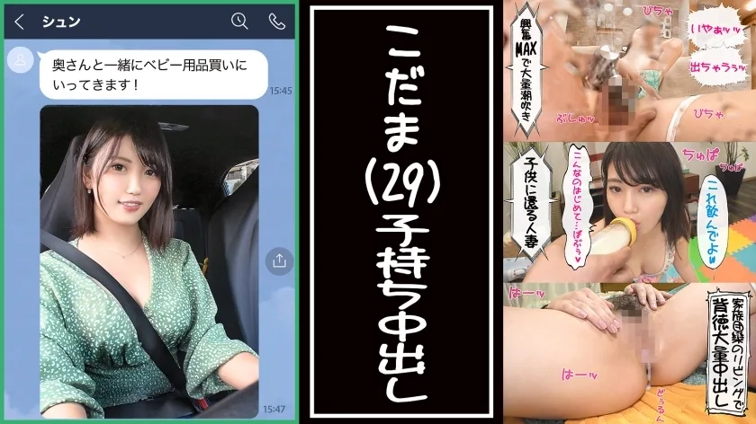 MIUM-797 儿玉 29 岁儿童房 SEX / 连续中出 3 次 / Erokos / 大众潮 / 扼杀 / 名器