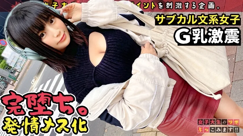 MAAN-740 【脱掉就厉害了，闷闷不乐的身材JD】问了在高田马场找到的巨乳大学生！ ！！您对 2022 年的愿望是否成熟？ ！！非常？ ！！ （笑）一个认真学习的天真美少女，情色觉醒抽搐！ ！！ 【女大学生的穴位！ ！！ #04]