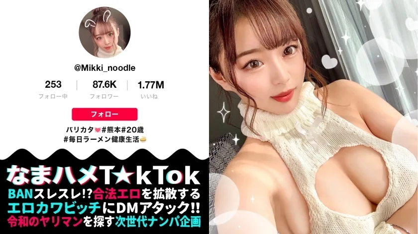 MAAN-782 [极度角质魅力四射！熊本女儿与美丽的大山雀和闷屁股！惊人的潮水喷涌激流飞溅！不告诉男朋友就射出大量阴道射精！ ] 在某家拉面店工作的熊本小子！摩擦和吸吮淫荡的身体！潮汐Mashimashi Sensitivity最高洪流飞溅！我说不！未经授权的阴道射精大弹幕→性欲恍惚！摆动臀部并挤压精液！饼上诉性！ ！！ ！！飞溅巨乳山 [Namahame T ☆ k Tok Report.46]